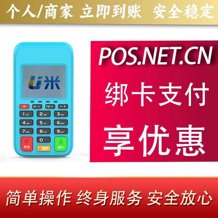 江苏U米电签