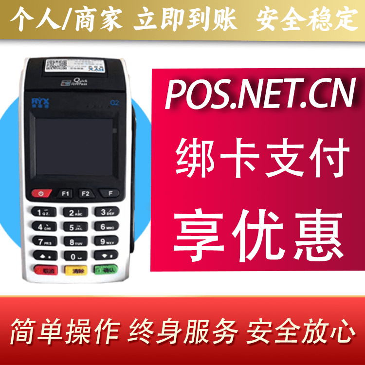 江苏瑞银信大POS