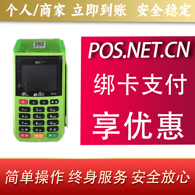 江苏随行付大POS